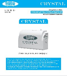 GENERAL CLIMATE Crystal
