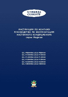 GENERAL CLIMATE F08HRN1 Flagman