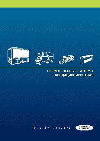 GENERAL CLIMATE GWCC