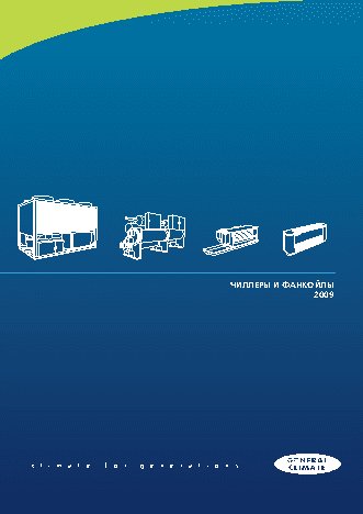 GENERAL CLIMATE GASC