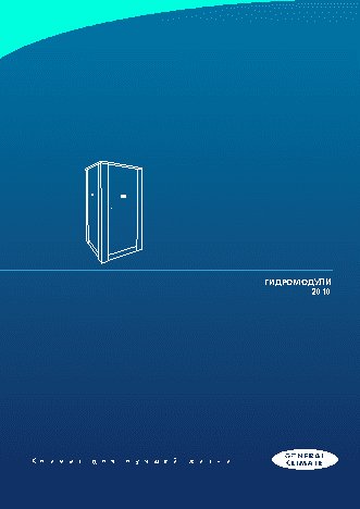 GENERAL CLIMATE GPT/GHP