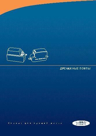 GENERAL CLIMATE Maxi Yellow