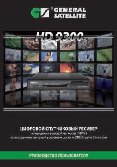 GENERAL SATELLITE HD-9300