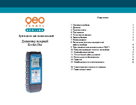 GEO-FENNEL Ecoline EcoDist Plus