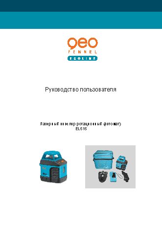 GEO-FENNEL Ecoline EL515