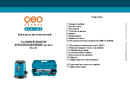 GEO-FENNEL Ecoline EL601