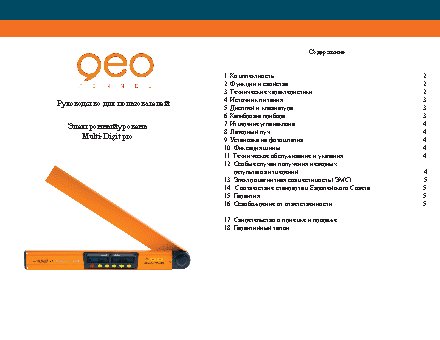 GEO-FENNEL Multi Digit Pro