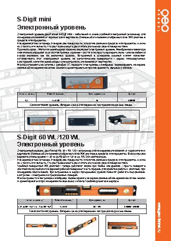 GEO-FENNEL S-Digit 120 WL