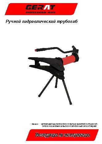 GERAT 60016