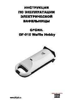 GFGRIL GF-010 Waffle Hobby