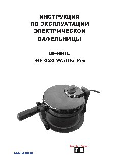 GFGRIL GF-020 WAFFLE PRO