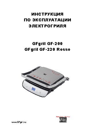 GFGRIL GF-220 Rosso