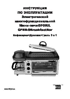 GFGRIL GFBB-9 Breakfast Bar