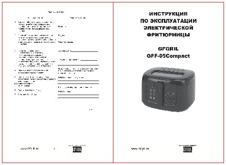 GFGRIL GFF-05 Compact