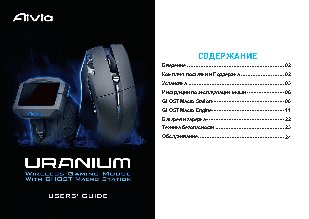 GIGABYTE Aivia Uranium