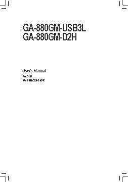 GIGABYTE GA-880GM-D2H (rev.1.x)
