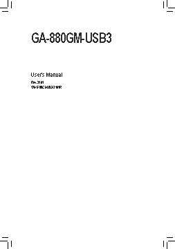 GIGABYTE GA-880GM-USB3 (rev. 3.1)