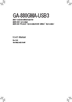 GIGABYTE GA-880GMA-USB3 (rev. 3.1)