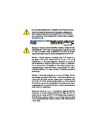 GIGABYTE GA-8I848E-L