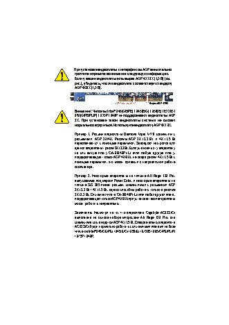 GIGABYTE GA-8I848P (rev. 1.x)