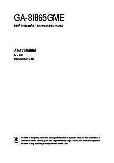 GIGABYTE GA-8I865GME
