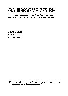 GIGABYTE GA-8I865GME-775-RH (rev. 6.6)