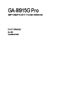 GIGABYTE GA-8I915G Pro (rev. 1.x)