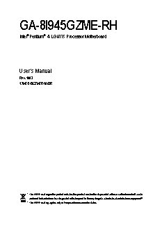 GIGABYTE GA-8I945GZME-RH