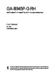 GIGABYTE GA-8I945P-G-RH