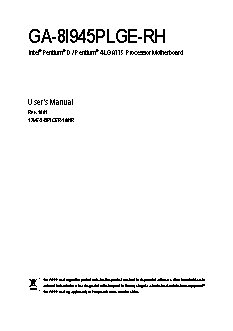 GIGABYTE GA-8I945PLGE-RH