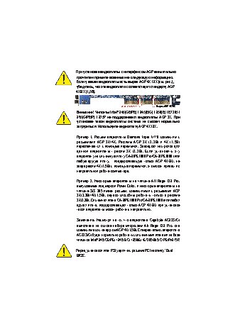 GIGABYTE GA-8IPE1000 Pro (rev. 1.x)