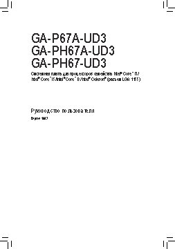 GIGABYTE GA-8VT880P Combo (rev. 2.x)
