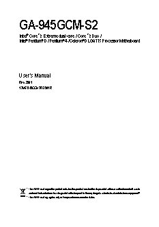 GIGABYTE GA-945GCM-S2 (rev. 3.x)