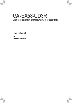 GIGABYTE GA-EX58-UD3R (rev. 1.7)