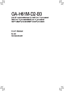 GIGABYTE GA-H61M-D2-B3 (rev. 1.0)