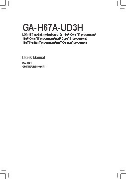 GIGABYTE GA-H67A-UD3H (rev. 1.1)