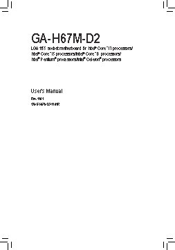 GIGABYTE GA-H67M-D2 (rev. 1.1)