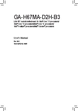 GIGABYTE GA-H67MA-D2H-B3 (rev. 1.1)