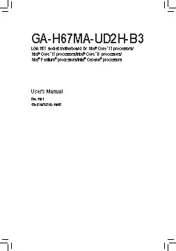 GIGABYTE GA-H67MA-UD2H-B3 (rev. 1.1)