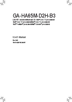 GIGABYTE GA-HA65M-D2H-B3 (rev. 1.0)