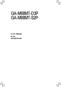 GIGABYTE GA-M68MT-S2P (rev.2.3)