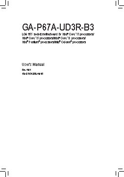 GIGABYTE GA-P67A-UD3R-B3 (rev. 1.1)