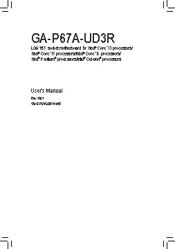 GIGABYTE GA-P67A-UD3R (rev. 1.1)