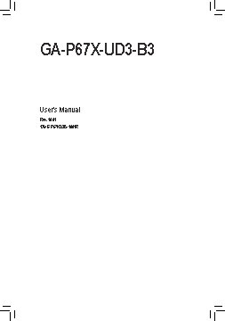 GIGABYTE GA-P67X-UD3-B3 (rev. 1.0)