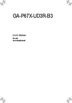 GIGABYTE GA-P67X-UD3R-B3 (rev. 1.0)