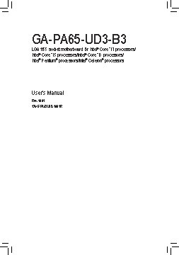 GIGABYTE GA-PA65-UD3-B3 (rev. 1.0)