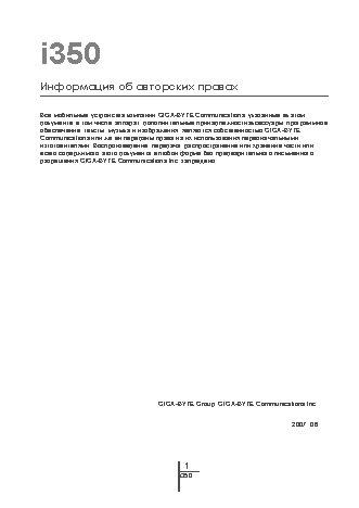 GIGABYTE GSmart i350