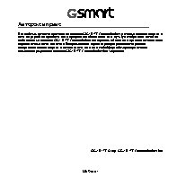 GIGABYTE GSmart MW720