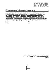 GIGABYTE GSmart MW998