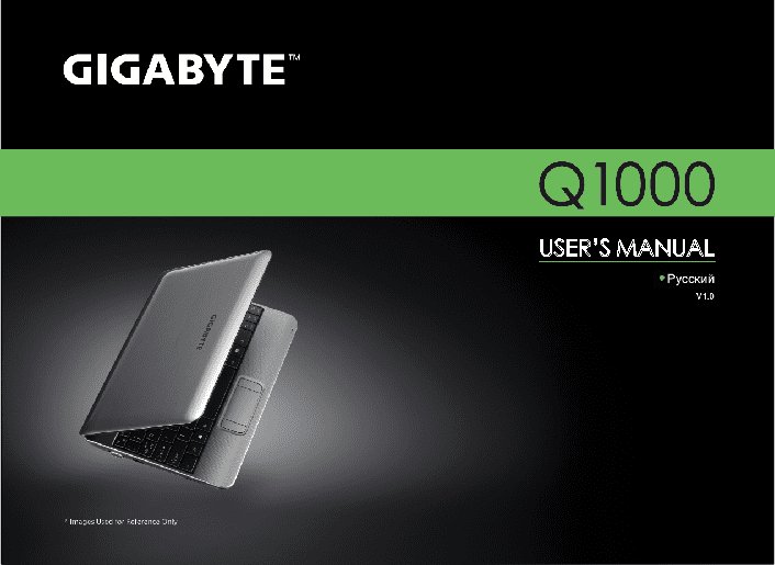 GIGABYTE Q1000C